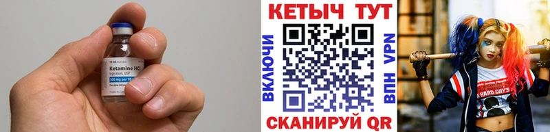 КЕТАМИН ketamine Карпинск