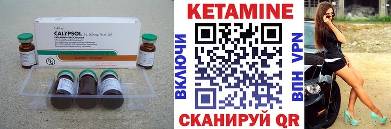 Кетамин ketamine  Купить  Карпинск 
