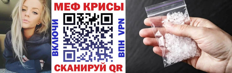 Купить закладки  Карпинск  МЕФ мяу мяу 