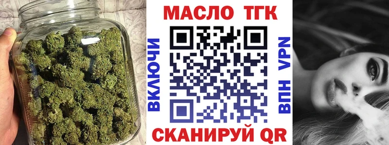 ТГК концентрат  Купить  Карпинск 